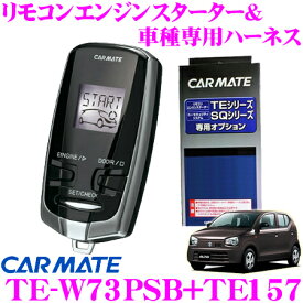 楽天市場 エンジンスターター Mt車の通販
