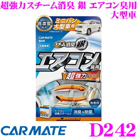 楽天市場 車 エアコン 消臭の通販