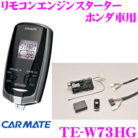 楽天市場 リモコンエンジンスターター アクセサリー 車用品 車用品 バイク用品の通販