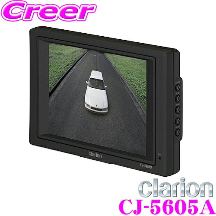 楽天市場】クラリオン CJ-5605A 5.6型LCDカラーモニター(NDコネクタ 