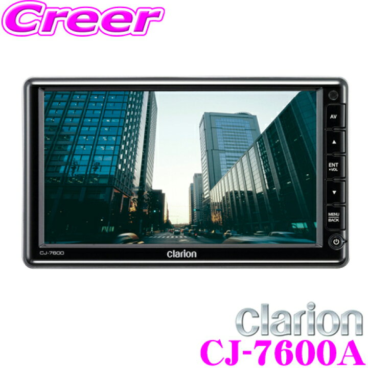 楽天市場】クラリオン CJ-7600A 7型ワイドLCD画面モニター トラック 