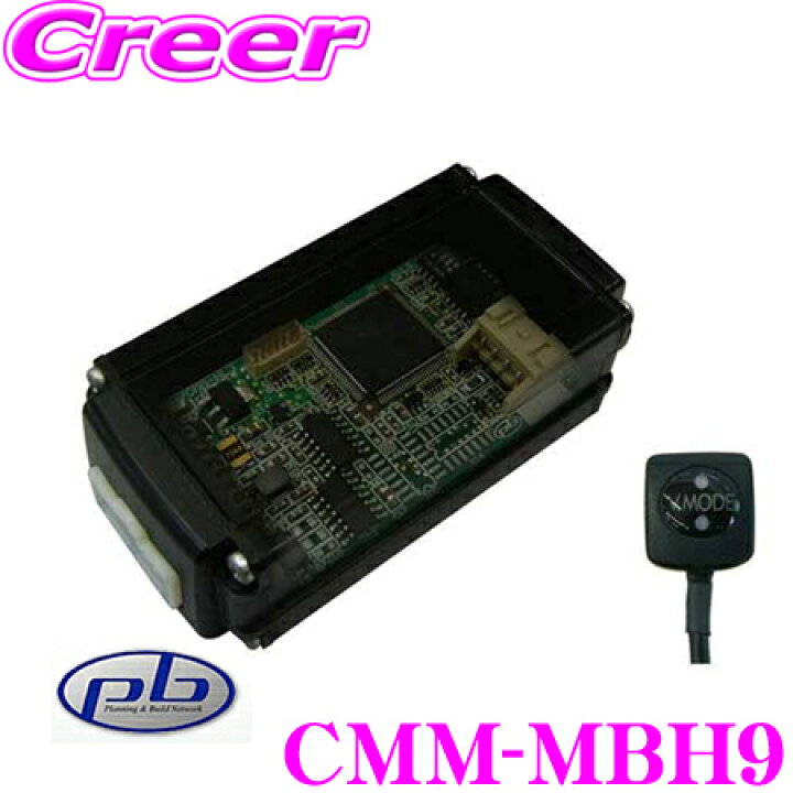 楽天市場】pb ピービー CMM-MBH9 メルセデスベンツ用テレビ 
