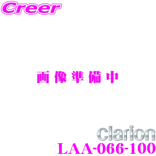 <BR>クラリオン　LAA-066-100　<BR>トラック・バス用モニター用　<BR>車種別ブラケット　<BR>