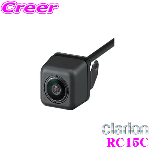 新発売 当店在庫あり即納 送料無料 クラリオン RC15C クラリオンNXシリーズ専用 超小型バックカメラ RCA出力汎用 流行