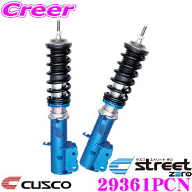 CUSCO クスコ 車高調 29361PCN 日産 NM35 ステージア用 サスペンションキット 赤のstreet zero ストリートゼロ 全長調整式車高調整 (フルタップ) 減衰力固定