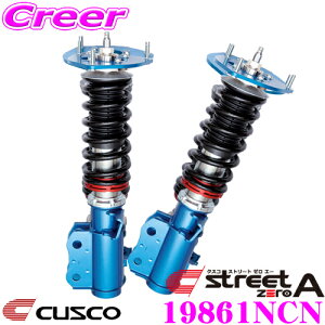 �_�撅 �ő�400�~OFF�����N�Ō��BIGSALE�I�^CUSCO �N�X�R �ԍ��� 19861NCN �g���^ GRX120 GRX121 �}�[�NX���p �T�X�y���V�����L�b�g �Ԃ�street zero A �X�g���[�g�[���G�[ �S���������ԍ����� (�t���^�b�v)