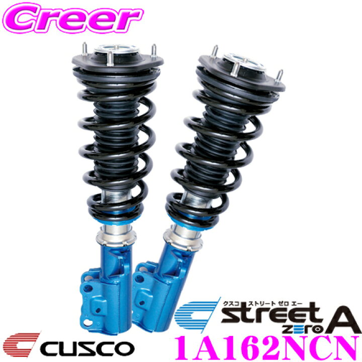 楽天市場】CUSCO クスコ 車高調 1A162NCN トヨタ ZVW50 ZVW51 プリウス
