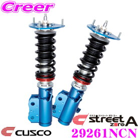 CUSCO クスコ 車高調 29261NCN 日産 M35 ステージア用 サスペンションキット 赤のstreet zero A ストリートゼロエー 全長調整式車高調整 (フルタップ) 減衰力40段調整 アッパーマウント標準装備