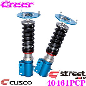 CUSCO クスコ 車高調 40461PCP マツダ NA系 NB系 ロードスター用 サスペンションキット ピロ仕様 赤のstreet zero ストリートゼロ 全長調整式車高調整 (フルタップ) 減衰力固定