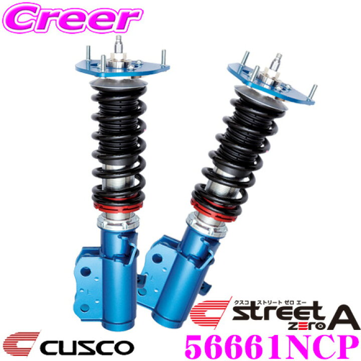 楽天市場】CUSCO クスコ 車高調 56661NCP 三菱 CZ4A Evo.10 ランサー 