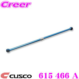CUSCO クスコ 615466A CUSCO 調整式ラテラルロッド スズキ HT81S スイフトスポーツ用