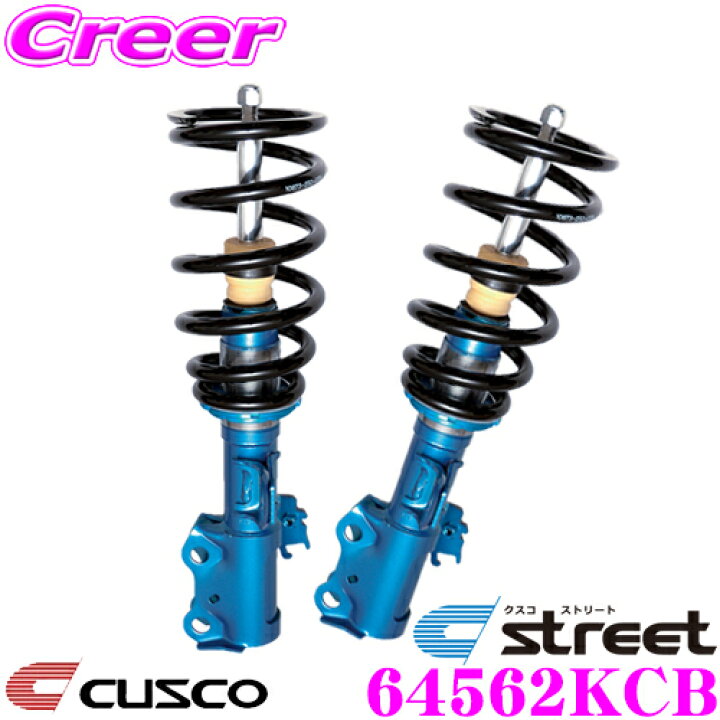 楽天市場】CUSCO クスコ 車高調 64562KCB スバル RJ1 RJ2 R1 / RC1 RC2 