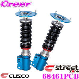 yő700~OFFI撅N[|zz `10/10zCUSCO NXR ԍ 68461PCB Xo BP5 BPE(AvChA`F) KVB c[OSp TXyVLbg Ԃstreet zero Xg[g[ S