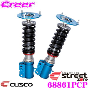 CUSCO NXR ԍ 68861PCP Xo YA4 YA5 GNV[Kp TXyVLbg Ԃstreet zero Xg[g[ Sԍ (t^bv) ͌Œ