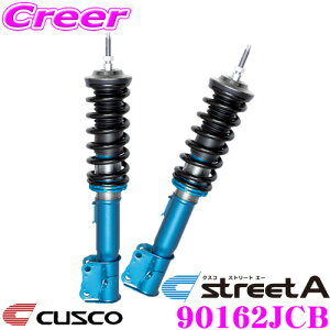 CUSCO NXR ԍ 90162JCB g^ NHP10 ANA / KSP130/NSP130/NCP131 Bbcp TXyVLbg street A Xg[gG[ SŒ莮ԍ (lW) 40i Abp[}Eg