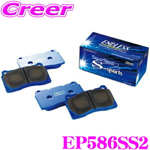 �y���I�z�ő�5��pt����ɍ��،i�i�I���r���[�Ŋm��UP ENDLESS EP586SS2 �X�|�[�c�u���[�L�p�b�h Super Street S-Sports SSS �t�����g�p �O�H �f���J�~�j B34A B35A B37A B38A �}�C�p�C���b�g�񓋍ڎ� �G���h��
