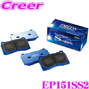 ENDLESS EP151SS2 �X�|�[�c�u���[�L�p�b�h Super Street S-Sports SSS �t�����g�p �X�Y�L CC71V/CC72V �A���g���[�N�X 4WD ���������������\�ƒ�_�X�g&����}�������o�����X�m���A�X�x�X�g�p�b�h! �G���h