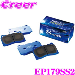 ENDLESS EP179SS2 �X�|�[�c�u���[�L�p�b�h Super Street S-Sports SSS �t�����g�p �X�Y�L EA11R EA21R �J�v�`�[�m ���������������\�ƒ�_�X�g&����}�������o�����X�m���A�X�x�X�g�p�b�h! �G���h���X