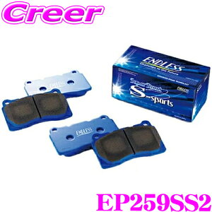 ENDLESS EP259SS2 �X�|�[�c�u���[�L�p�b�h Super Street S-Sports SSS �t�����g�p �X�Y�L CT21S CV21S ���S��R / CL22V CR22S �A���g �n�b�X�� ���������������\�ƒ�_�X�g&����}�������o�����X�m���A�X�x�X