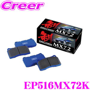 ENDLESS EP516MX72K �X�|�[�c�u���[�L�p�b�h �Z���~�b�N�J�[�{�����^�� ���ɐ��� �t�����g�p �X�Y�L MH35S MH55S (NA) ���S��R / MR52S MR92S (2WD) �n�X���[���p �X�g���[�g�ł̗��p���d�����鑖�s��[�U