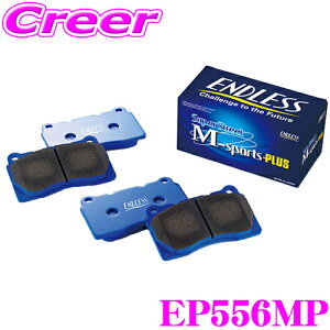 �_�S�i�yP5�{�ȏ�z 23��20:00�`�^���v�G���g���[ ENDLESS �G���h���X EP556MP �X�|�[�c�u���[�L�p�b�h Super Street M-Sports Plus (SSM Plus) �t�����g�p �}�c�_ BP5P BPFP BP8P �}�c�_3���p ����_�X�g/��������