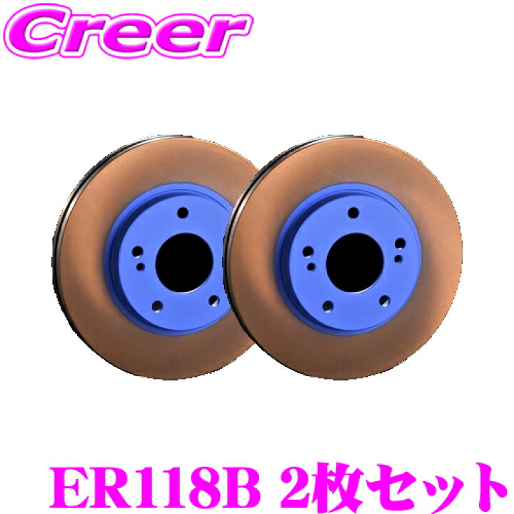 楽天市場】ENDLESS ブレーキローター 左右 フロント 2枚セット 