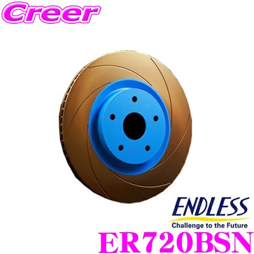 ENDLESS エンドレス ER720BSN BASIC SLIT ブレーキローター (ブレーキディスク) トヨタ ZN8 GR86 / スバル  ZC6 BRZ / BMG BRG レガシィ 等用 リア対応 【熱処理とスリット加工を施し、制動力と耐久性を両立した1ピースローター】 |