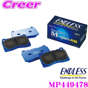ENDLESS MP449478 X|[cu[Lpbh Super Street M-SportsPlus ԗ䕪Zbg g^ 170n VG^ / 40n vEXp _Xg/\/mAXxXgpbh GhX