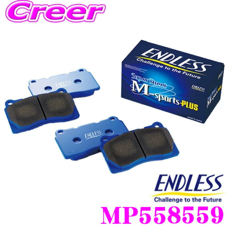 楽天市場】ENDLESS MP558559 スポーツブレーキパッド Super Street M 