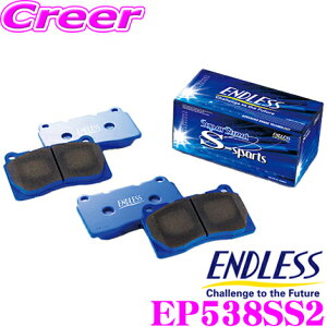 ENDLESS EP538SS2 �X�|�[�c�u���[�L�p�b�h Super Street S-Sports SSS �t�����g�p �X�Y�L ZC43S ZC83S ZD83S(���A�h����) �X�C�t�g�p ���������������\�ƒ�_�X�g&����}�������o�����X�m���A�X�x�X�g�p�b