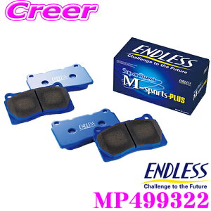 ENDLESS MP499322 X|[cu[Lpbh Super Street M-Sports Plus (SSM Plus) ԗ䕪Zbg z_ RC1 RC2 IfbZCp _Xg/\/mAXxXgpbh GhX