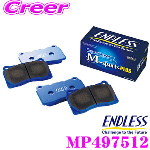 ENDLESS MP497512 �X�|�[�c�u���[�L�p�b�h Super Street M-Sports Plus (SSM Plus) �ԗ���䕪�Z�b�g �}�c�_ GJ�n(H27.1�`) �A�e���U �Z�_���p ����_�X�g/���������������\/�m���A�X�x�X�g�p�b�h �G���h���X