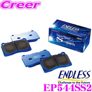 ENDLESS EP544SS2 �X�|�[�c�u���[�L�p�b�h Super Street S-Sports �X�o�� GT�n �C���v���b�T�X�|�[�c / GK�n �C���v���b�TG4�p �y���������������\�ƒ�_�X�g&����}�������o�����X�m���A�X�x�X�g�p�b