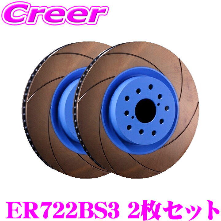 楽天市場】ENDLESS ブレーキローター 左右 フロント 2枚セット WRX STI 