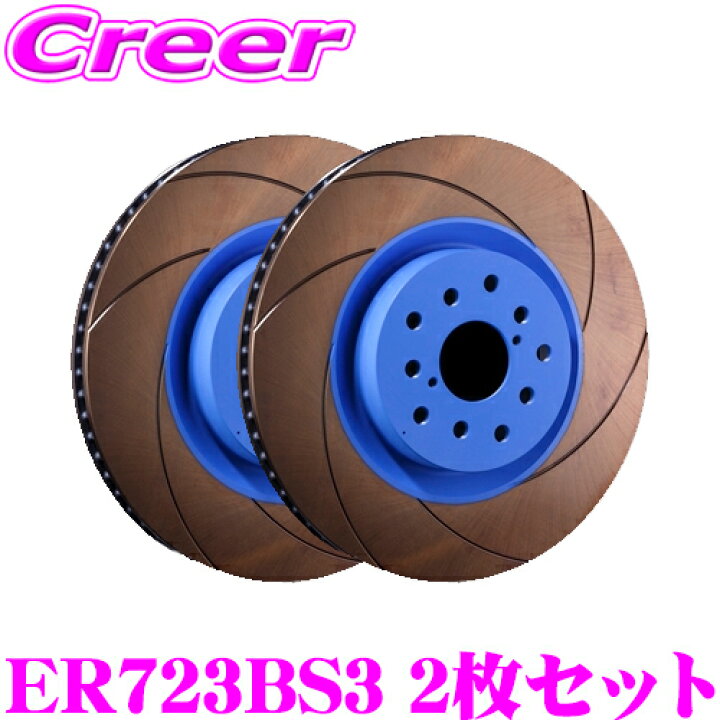 楽天市場】ENDLESS ブレーキローター 左右 リア 2枚セット スバル VAB 