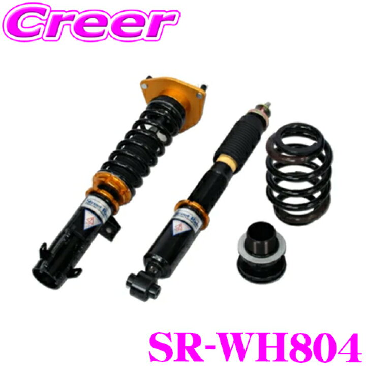 楽天市場】Street Ride TYPE-WAGON SR-WH804 ホンダ RP3 RP1.5.6.8 