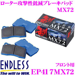 ENDLESS EP417MX72 X|[cu[Lpbh Z~bNJ[{^ ɐ MX72 yy_^b`̗ǂZ~^pbh![^[U̒ጸ Xo KVBz GhX