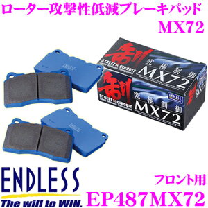 ENDLESS EP487MX72 �X�|�[�c�u���[�L�p�b�h �Z���~�b�N�J�[�{�����^�� ���ɐ��� MX72 �y�y�_���^�b�`�̗ǂ��Z�~���^�p�b�h!���[�^�[�U�����̒ጸ������ �X�Y�L �X�C�t�g���z �G���h���X