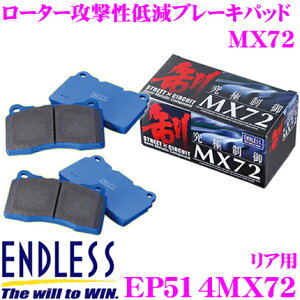 ENDLESS EP514MX72 X|[cu[Lpbh Z~bNJ[{^ ɐ MX72 yy_^b`̗ǂZ~^pbh![^[U̒ጸ g^ 30n Ft@CA/At@[h