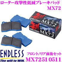 楽天市場】endless ep 510 mx72の通販