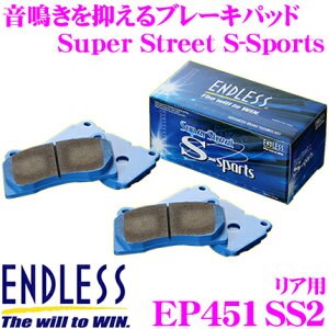 �_�S�i�yP5�{�ȏ�z 23��20:00�`�^���v�G���g���[ ENDLESS EP451SS2 �X�|�[�c�u���[�L�p�b�h Super Street S-Sports SSS �y���������������\�ƒ�_�X�g&����}�������o�����X�m���A�X�x�X�g�p�b�h! �z��