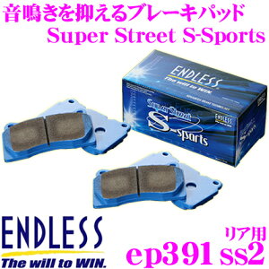 �_�S�i�yP5�{�ȏ�z 23��20:00�`�^���v�G���g���[ ENDLESS EP391SS2 �X�|�[�c�u���[�L�p�b�h Super Street S-Sports SSS �y���������������\�ƒ�_�X�g&����}�������o�����X�m���A�X�x�X�g�p�b�h! �g��