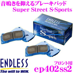 ENDLESS EP402SS2 �X�|�[�c�u���[�L�p�b�h Super Street S-Sports SSS CV�n �f���JD:5 / GF8W GF7W �A�E�g�����_�[ ���y���������������\�ƒ�_�X�g&����}�������o�����X�m���A�X�x�X�g�p�b�h�z �G���h��