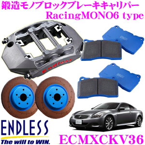 ENDLESS ECMXCKV36 RacingMONO6 �u���[�L�L�����p�[�L�b�g ���Y CKV36 �X�J�C���C��(�t�����g)�p �V�X�e���C���`�A�b�v�L�b�g �u���[�L���[�^�[�a370×34mm �p�b�h�I���� �z�C�[��18inch�ȏ� �G���h���X