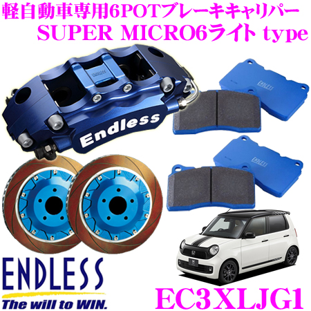 【楽天市場】エンドレス EC3XLJG1 ホンダ JG1/2 N-ONE(フロント