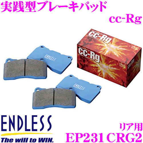 楽天市場】endless cc－rg ep230 ep231（車用品・バイク用品）の通販