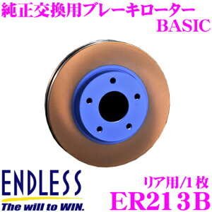 yX|Cgő39{vGg[ 2020~zENDLESS ER213B BASICu[L[^[(u[LfBXN) pXbgX1s[X[^[ yg^ AE86 J[r/Xv^[g