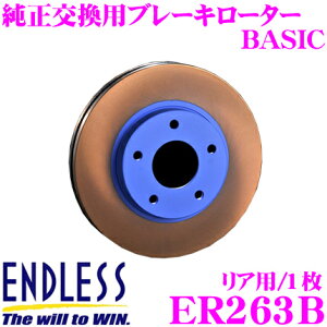 ySiP2{ȏさő2000~OFFN[|IzENDLESS ER263B BASICu[L[^[(u[LfBXN) pXbgX1s[X[^[ yg^ ANH20/25W/GGH20/25W At@[h/Ft@C