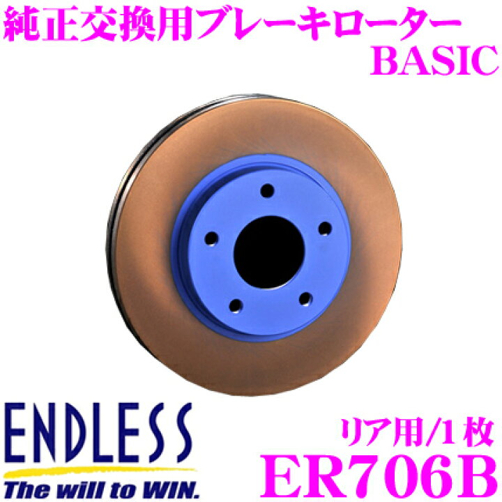 楽天市場】【最大1000円OFF！先着順クーポン配布♪ 5/26～】ENDLESS 