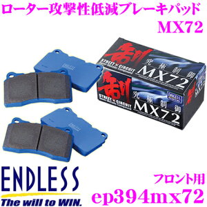 ENDLESS EP394MX72 �X�|�[�c�u���[�L�p�b�h �Z���~�b�N�J�[�{�����^�� ���ɐ��� MX72 �y�y�_���^�b�`�̗ǂ��Z�~���^�p�b�h!���[�^�[�U�����̒ጸ������ �}�c�_ ���[�h�X�^�[ �N�[�y���z �G���h��
